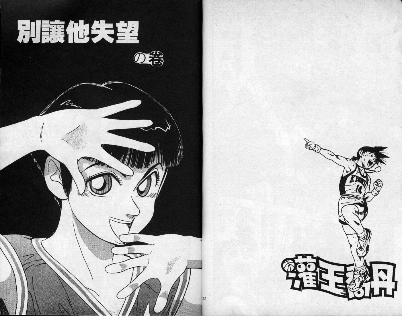 灌王乔丹韩漫全集-VOL9无删减无遮挡章节图片 