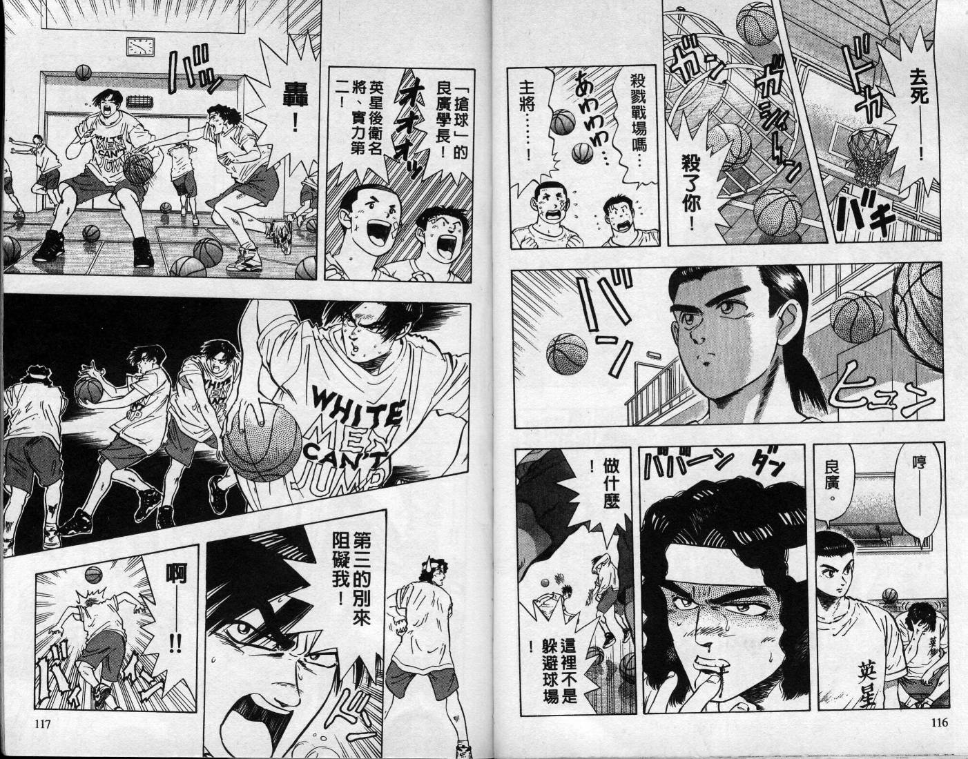 灌王乔丹韩漫全集-VOL9无删减无遮挡章节图片 