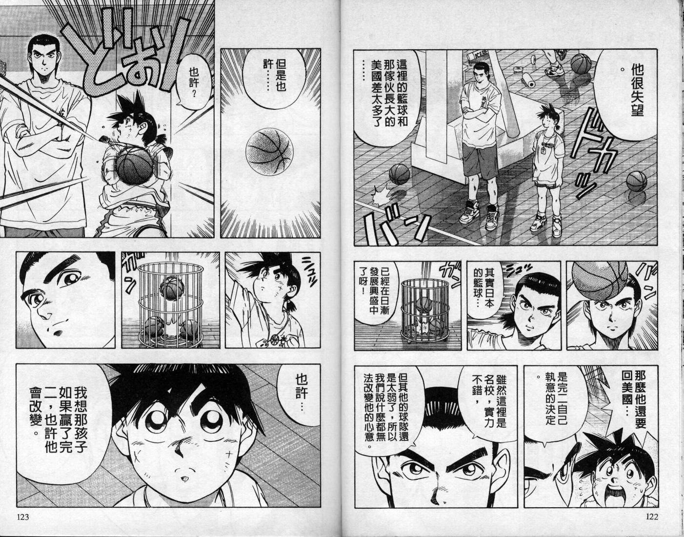 灌王乔丹韩漫全集-VOL9无删减无遮挡章节图片 