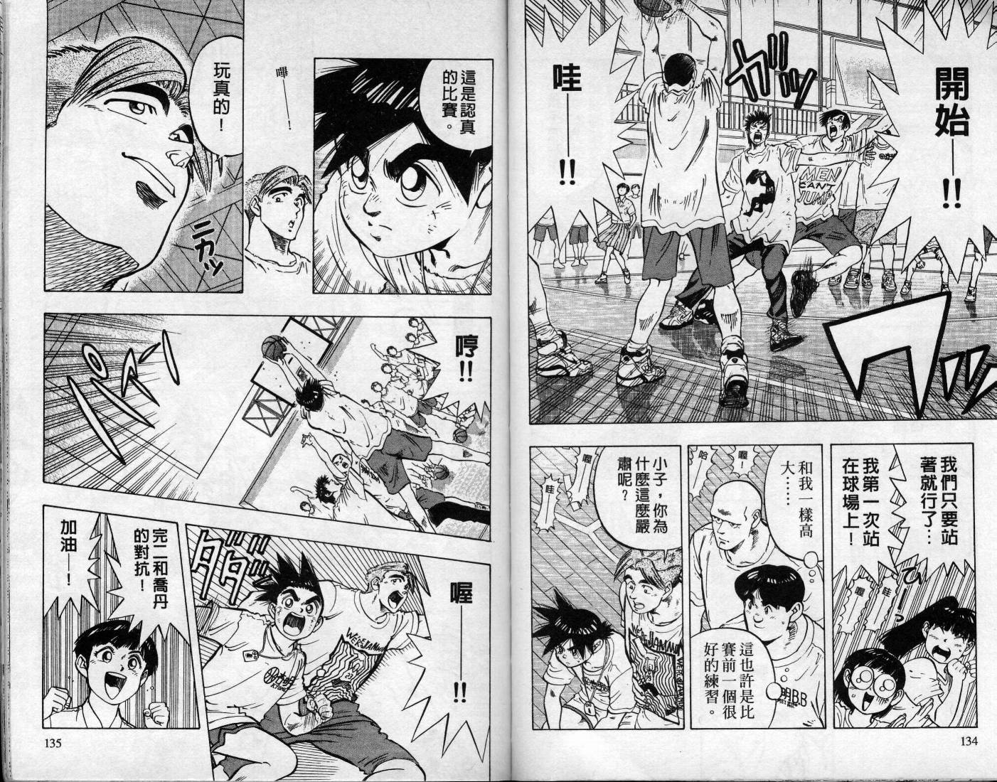 灌王乔丹韩漫全集-VOL9无删减无遮挡章节图片 