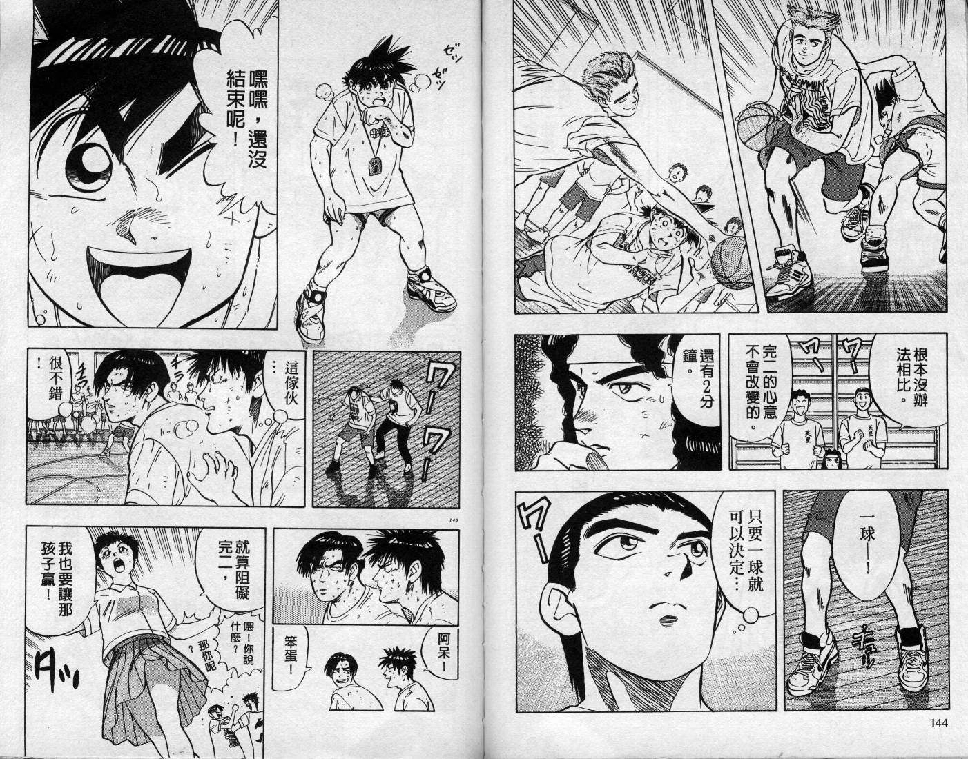 灌王乔丹韩漫全集-VOL9无删减无遮挡章节图片 