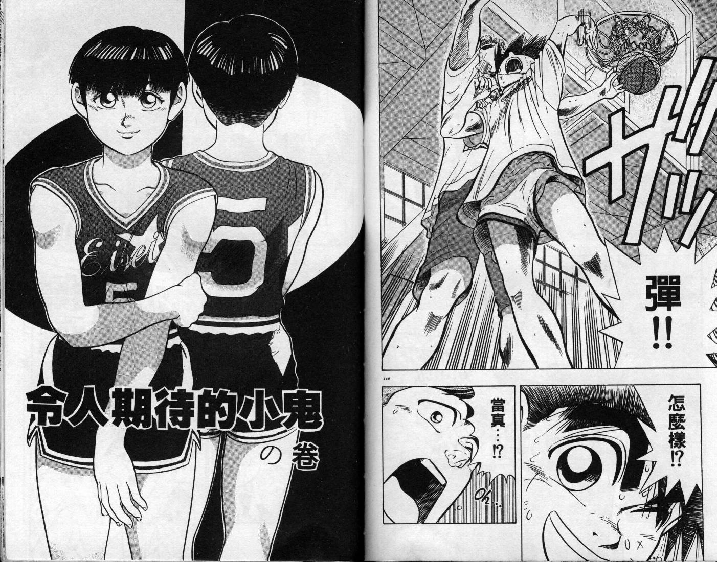 灌王乔丹韩漫全集-VOL9无删减无遮挡章节图片 