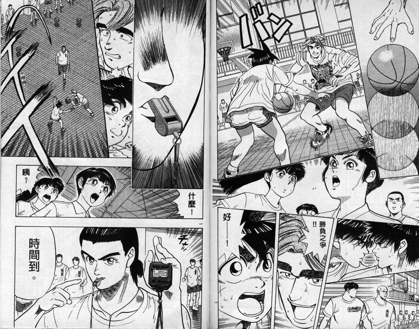 灌王乔丹韩漫全集-VOL9无删减无遮挡章节图片 