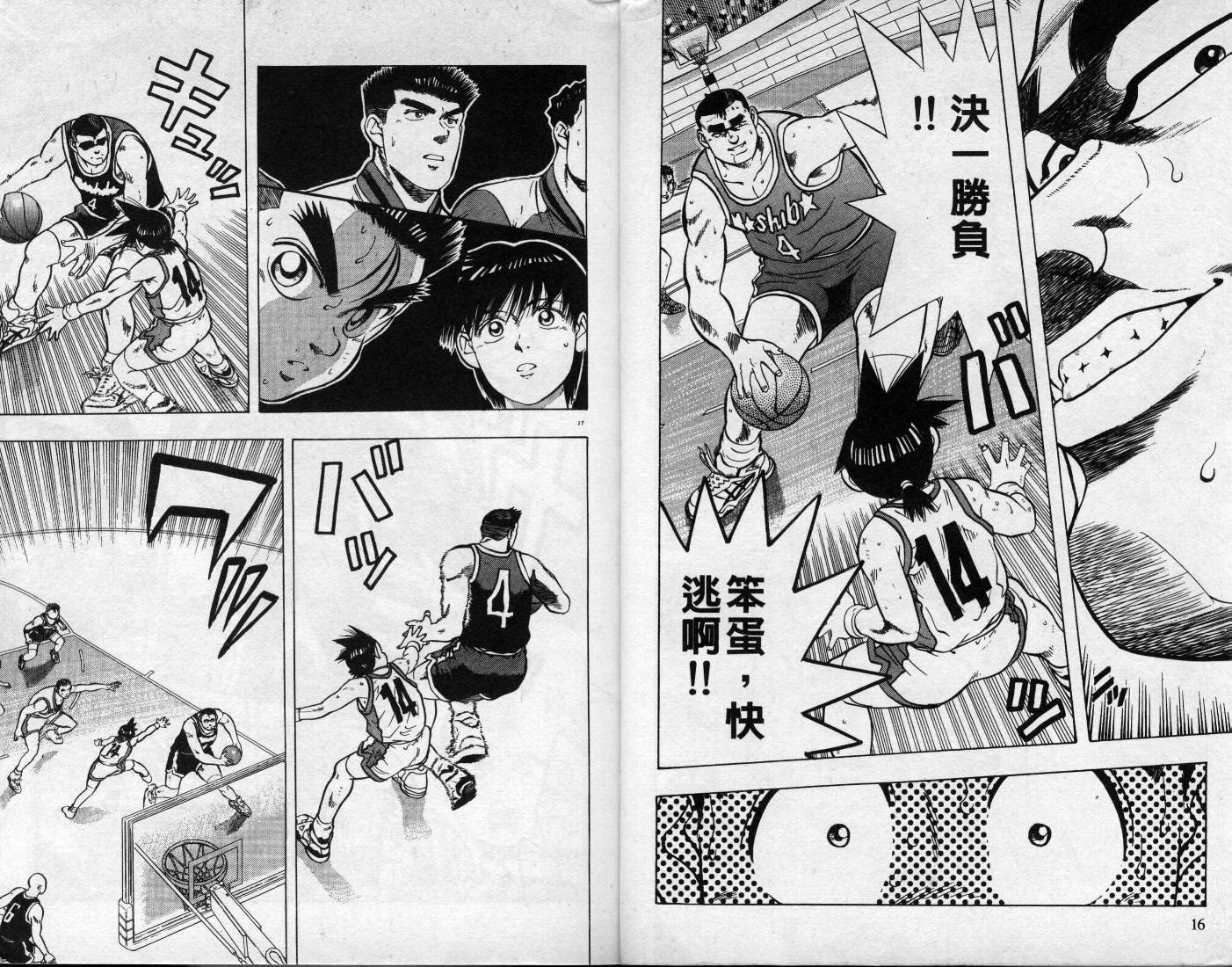 灌王乔丹韩漫全集-VOL9无删减无遮挡章节图片 