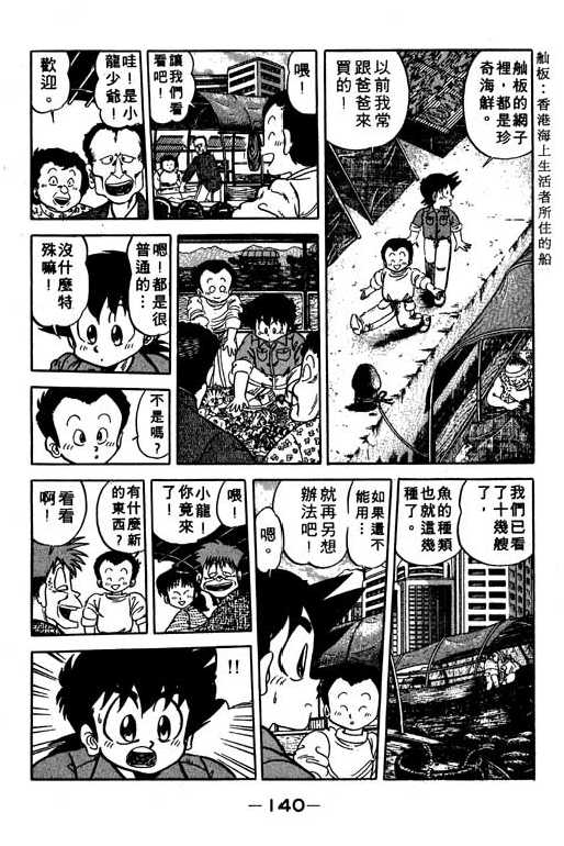 妙手小厨师韩漫全集-10无删减无遮挡章节图片 