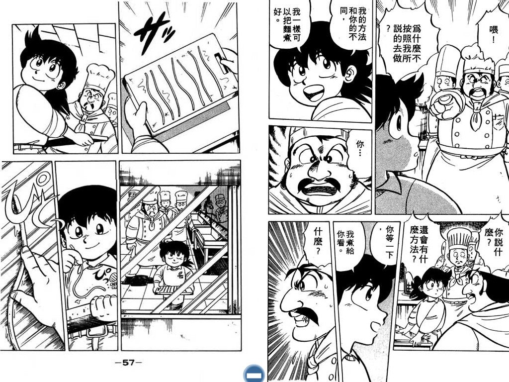 妙手小厨师韩漫全集-10无删减无遮挡章节图片 