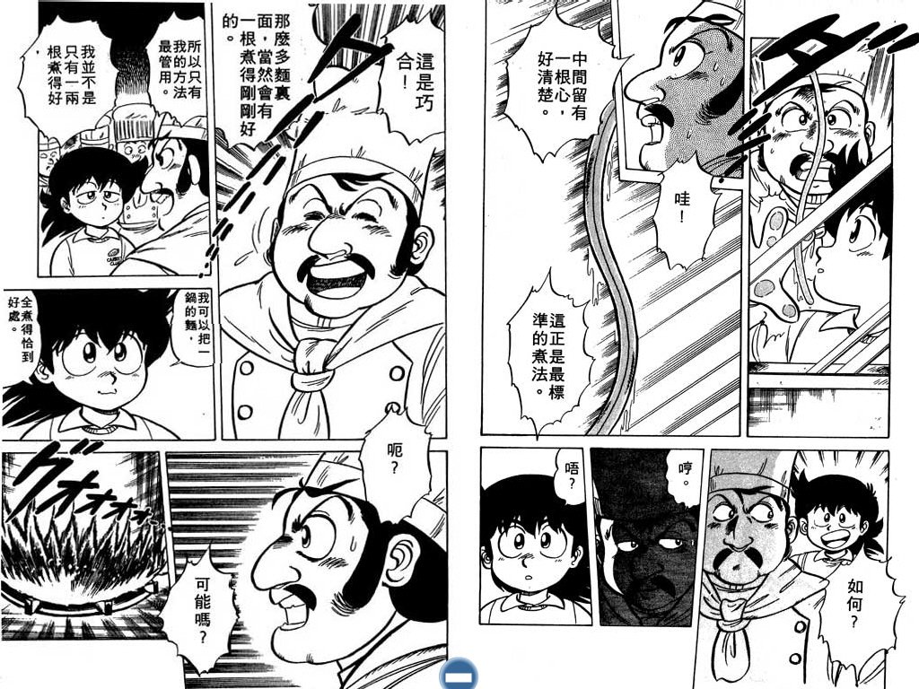 妙手小厨师韩漫全集-10无删减无遮挡章节图片 