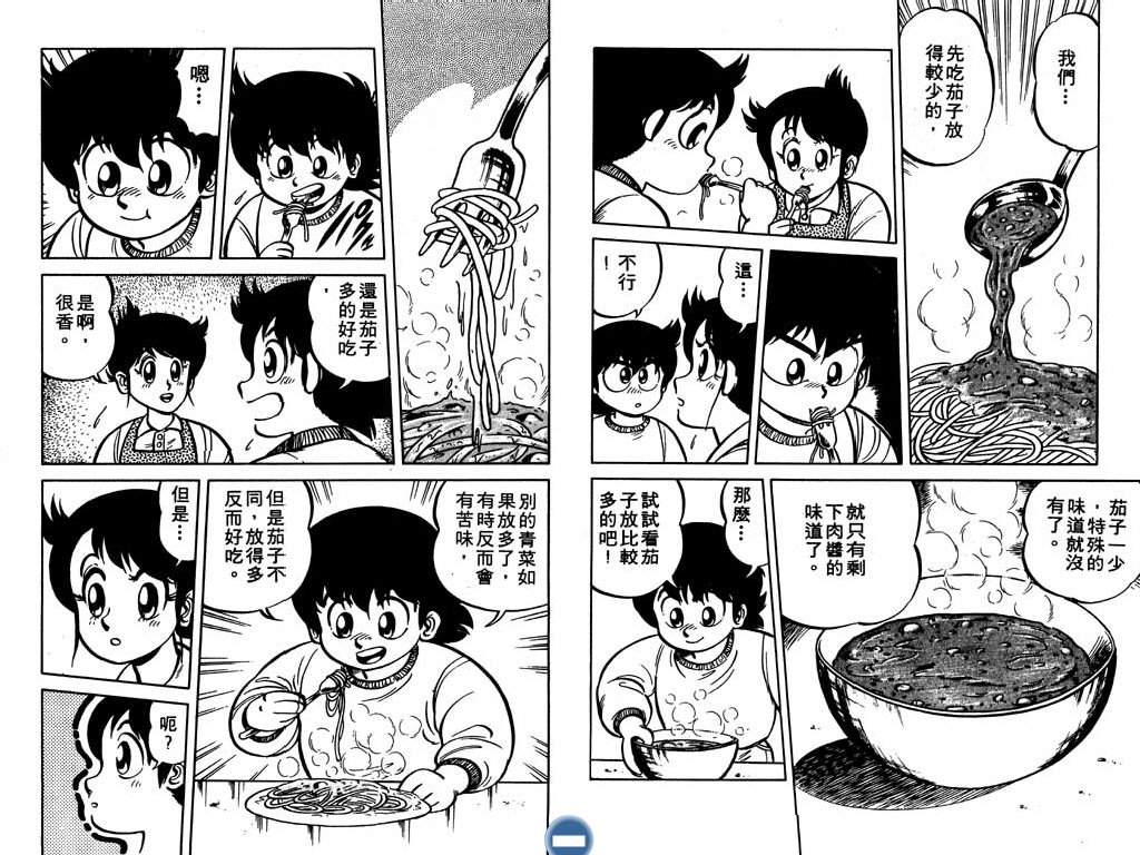妙手小厨师韩漫全集-10无删减无遮挡章节图片 