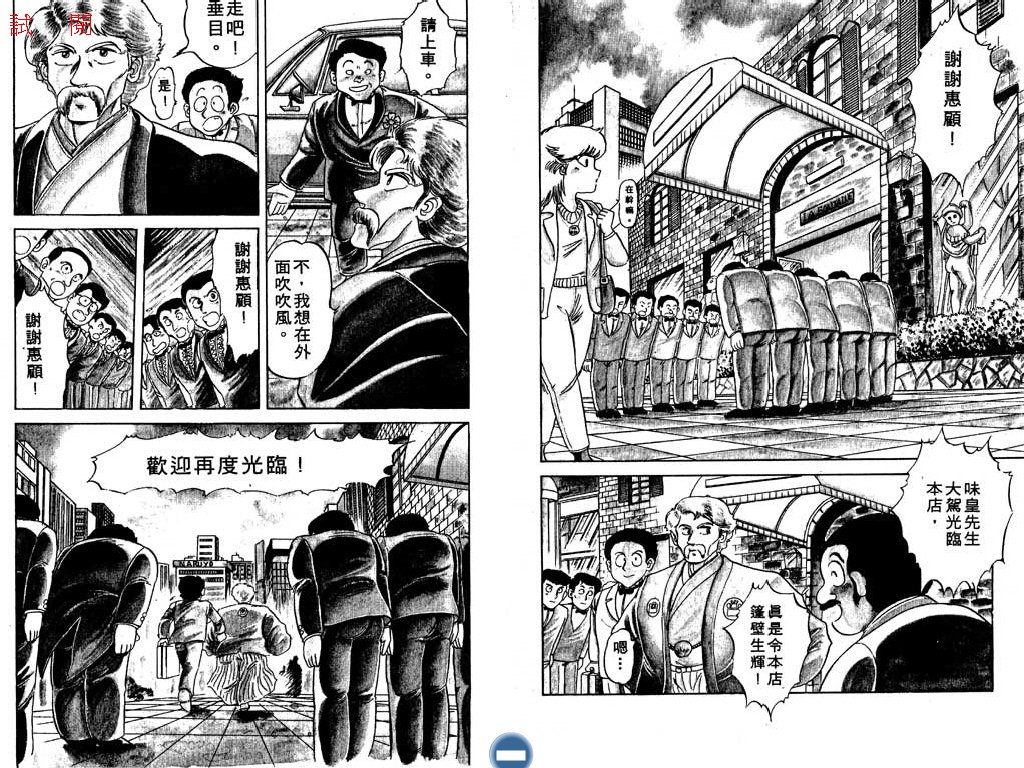 妙手小厨师韩漫全集-10无删减无遮挡章节图片 