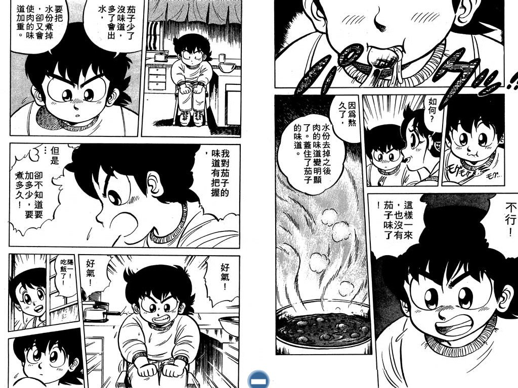 妙手小厨师韩漫全集-10无删减无遮挡章节图片 