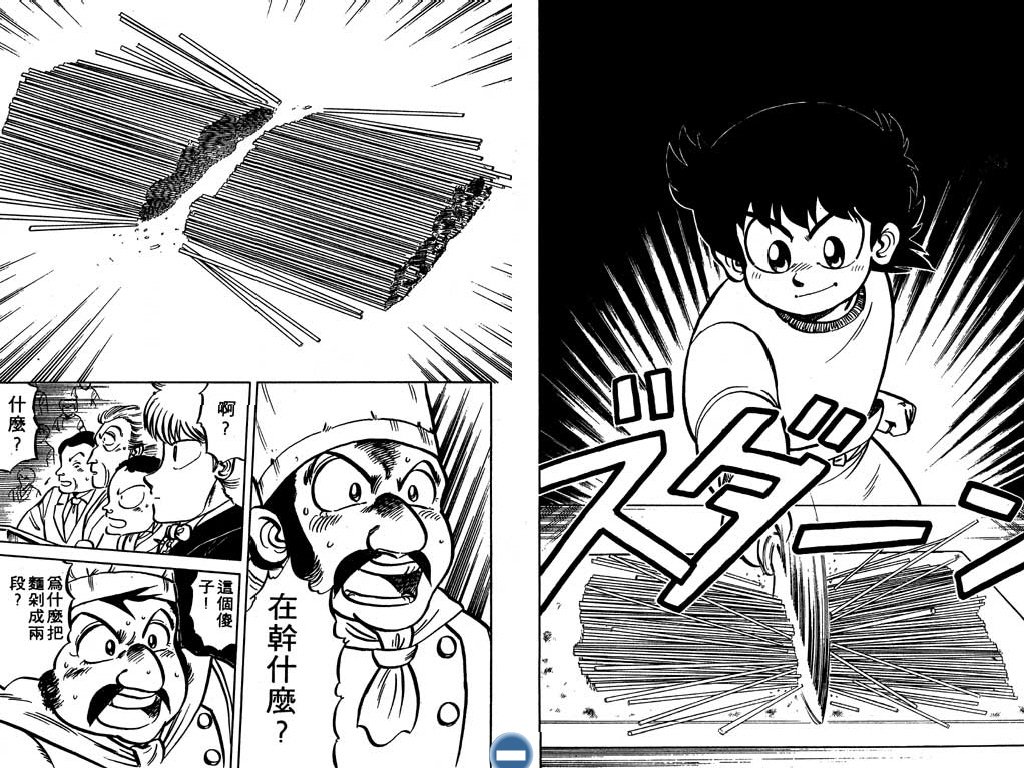 妙手小厨师韩漫全集-10无删减无遮挡章节图片 