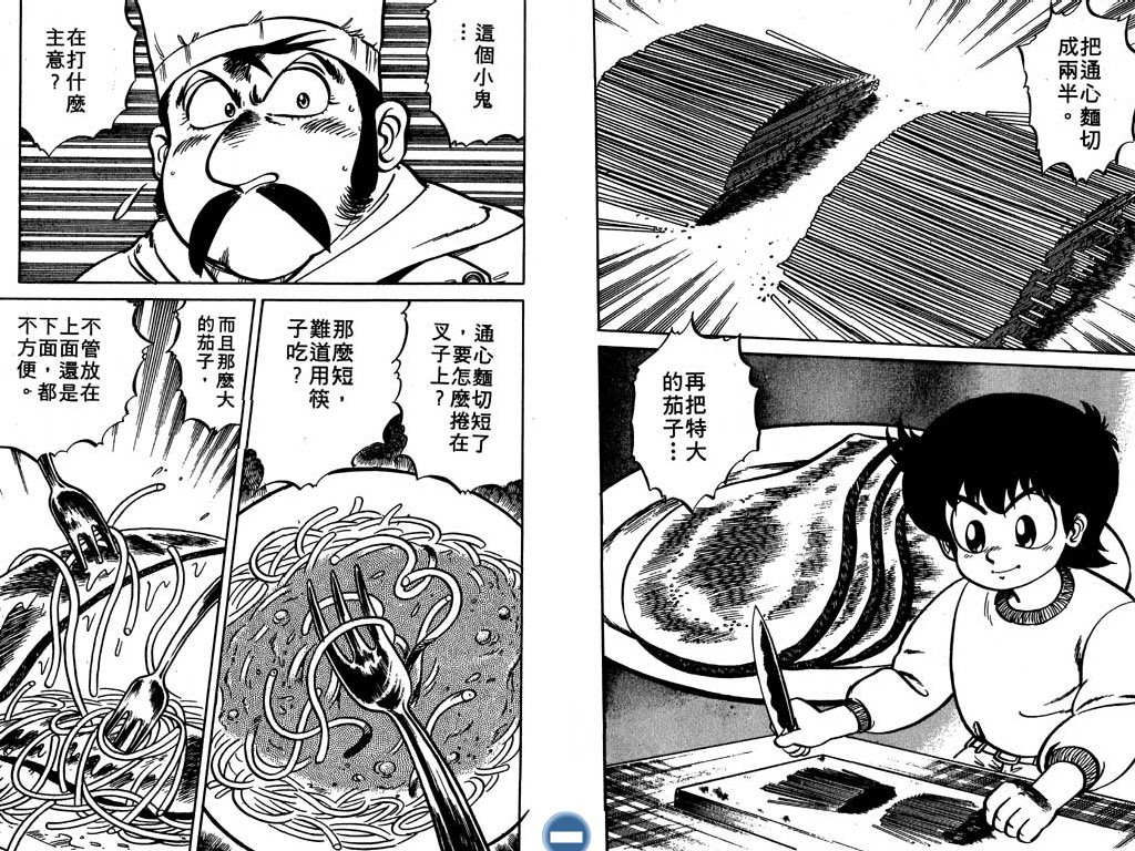 妙手小厨师韩漫全集-10无删减无遮挡章节图片 