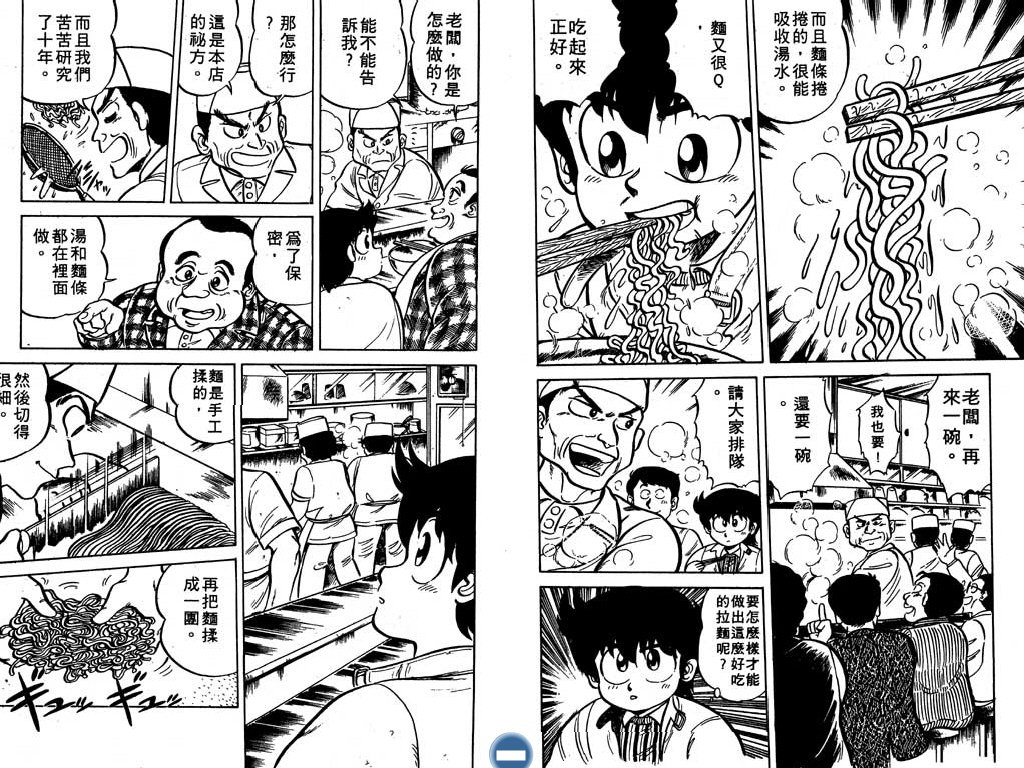 妙手小厨师韩漫全集-10无删减无遮挡章节图片 
