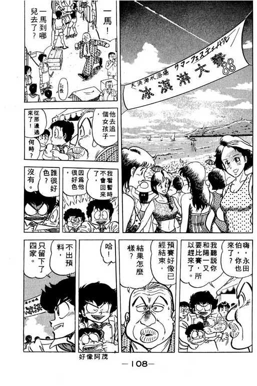妙手小厨师韩漫全集-11无删减无遮挡章节图片 