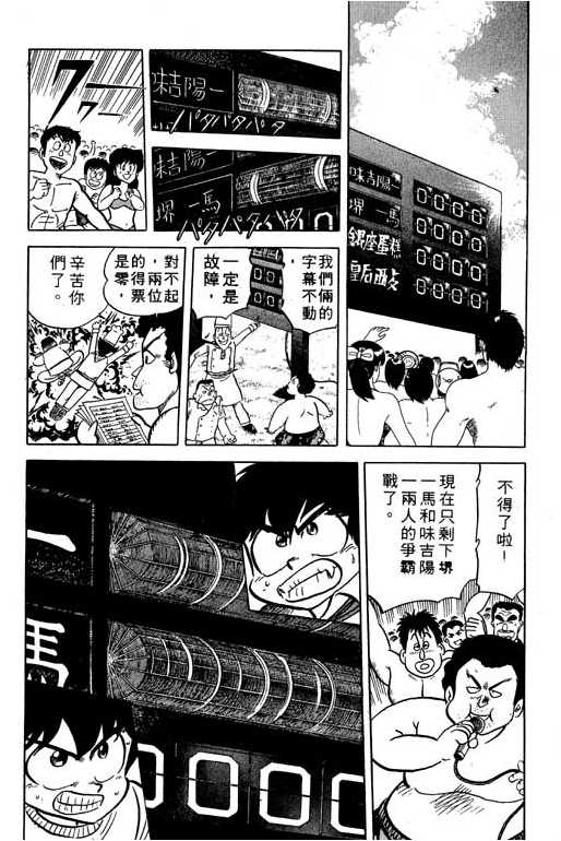 妙手小厨师韩漫全集-11无删减无遮挡章节图片 