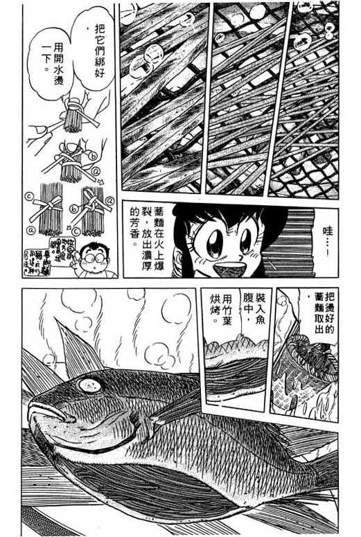 妙手小厨师韩漫全集-11无删减无遮挡章节图片 