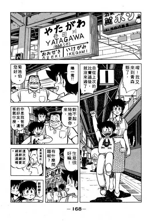 妙手小厨师韩漫全集-11无删减无遮挡章节图片 