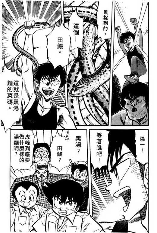 妙手小厨师韩漫全集-11无删减无遮挡章节图片 