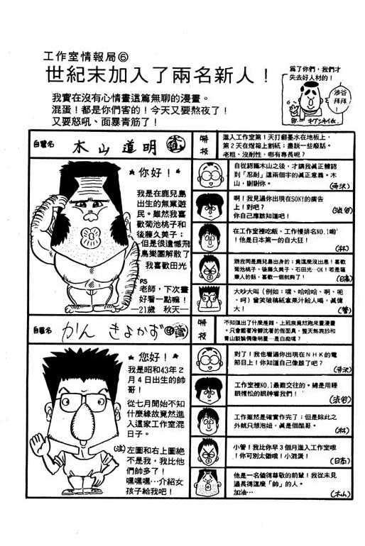 妙手小厨师韩漫全集-11无删减无遮挡章节图片 