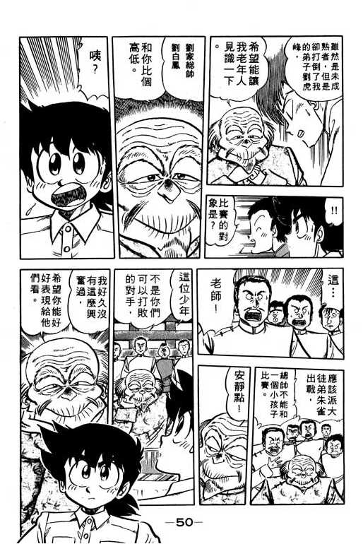 妙手小厨师韩漫全集-11无删减无遮挡章节图片 