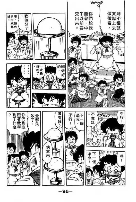 妙手小厨师韩漫全集-11无删减无遮挡章节图片 