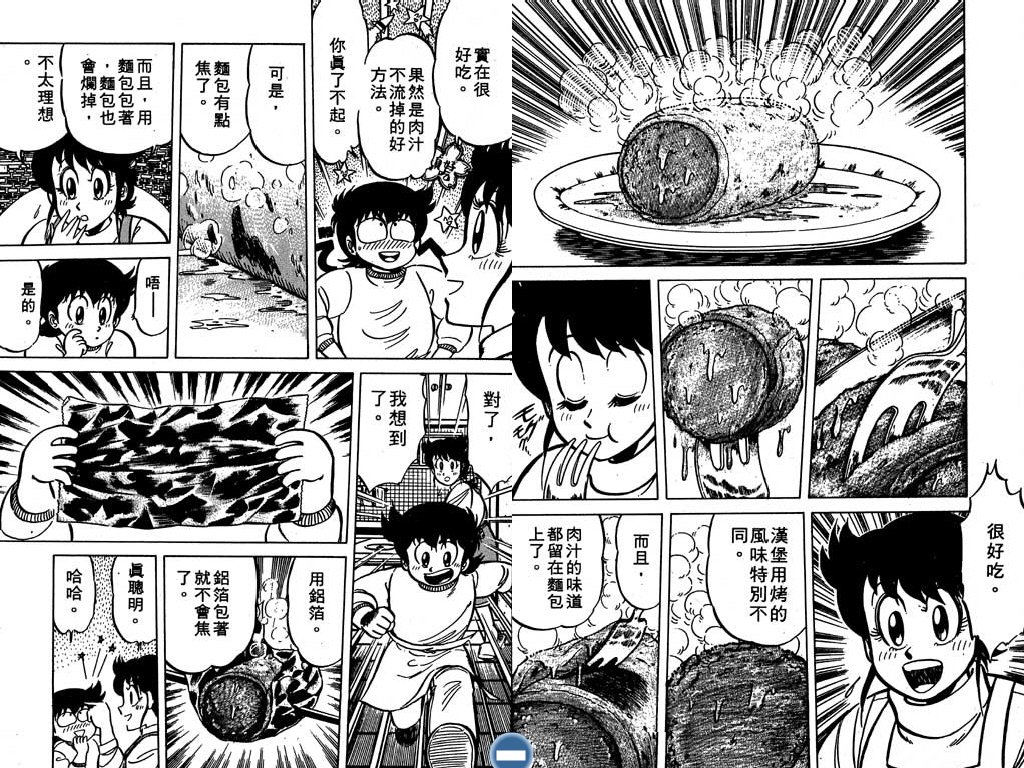 妙手小厨师韩漫全集-13无删减无遮挡章节图片 