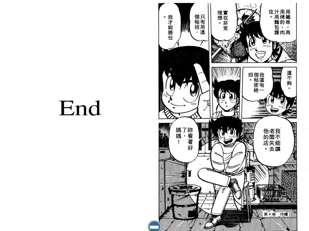 妙手小厨师韩漫全集-13无删减无遮挡章节图片 