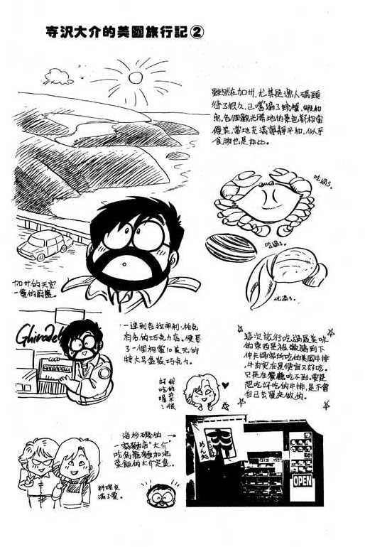 妙手小厨师韩漫全集-13无删减无遮挡章节图片 