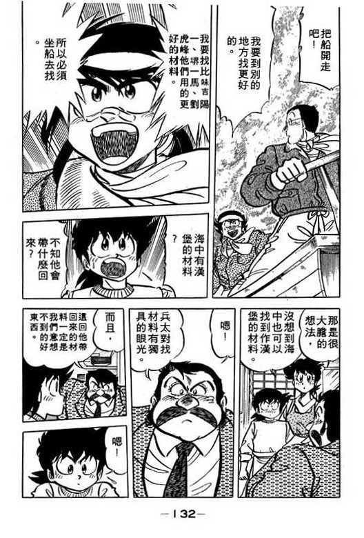 妙手小厨师韩漫全集-13无删减无遮挡章节图片 