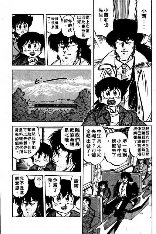 妙手小厨师韩漫全集-13无删减无遮挡章节图片 