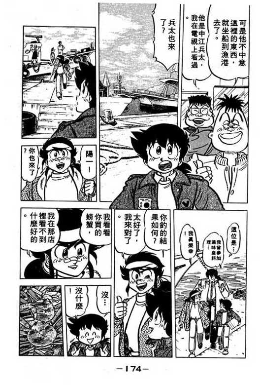妙手小厨师韩漫全集-13无删减无遮挡章节图片 