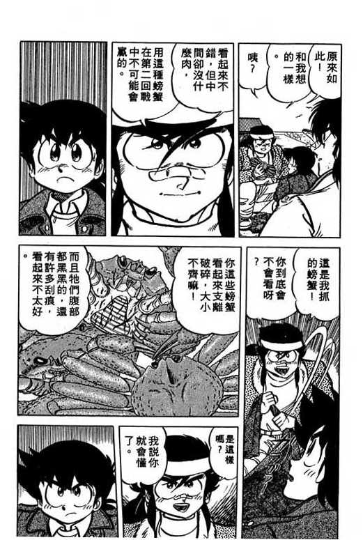 妙手小厨师韩漫全集-13无删减无遮挡章节图片 