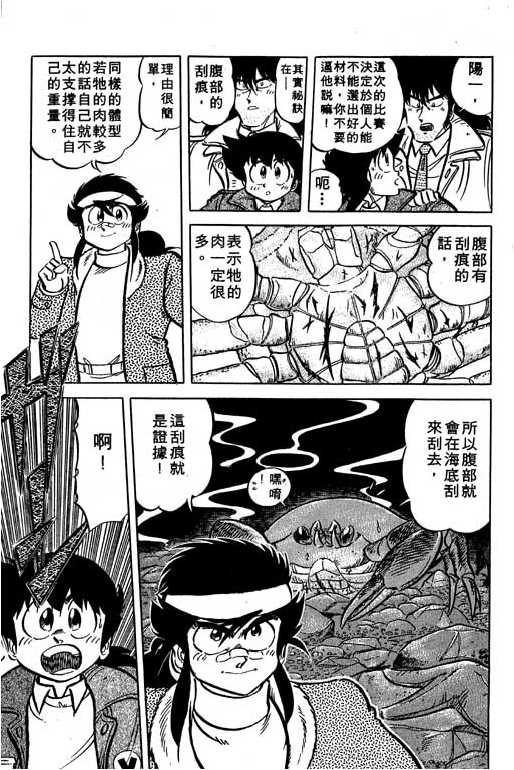 妙手小厨师韩漫全集-13无删减无遮挡章节图片 