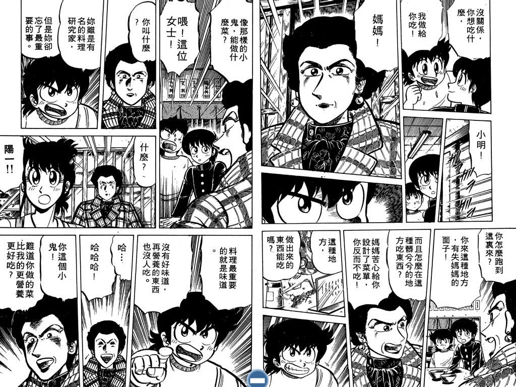 妙手小厨师韩漫全集-13无删减无遮挡章节图片 