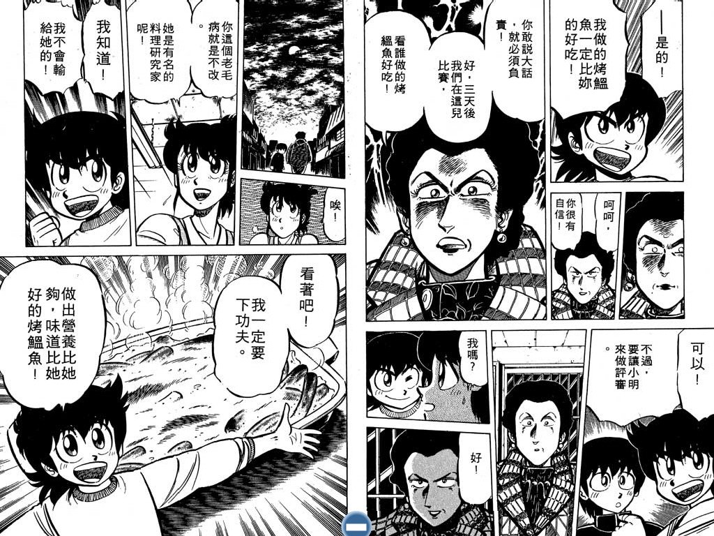 妙手小厨师韩漫全集-13无删减无遮挡章节图片 