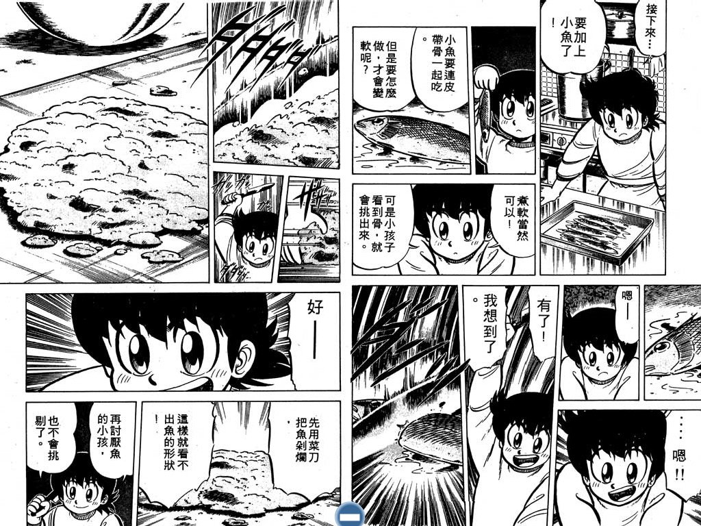 妙手小厨师韩漫全集-13无删减无遮挡章节图片 
