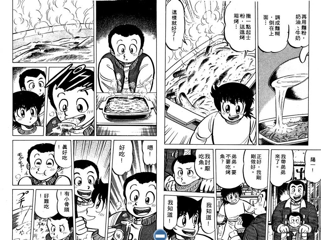 妙手小厨师韩漫全集-13无删减无遮挡章节图片 
