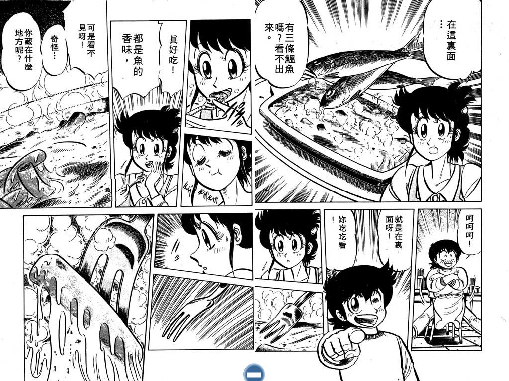 妙手小厨师韩漫全集-13无删减无遮挡章节图片 