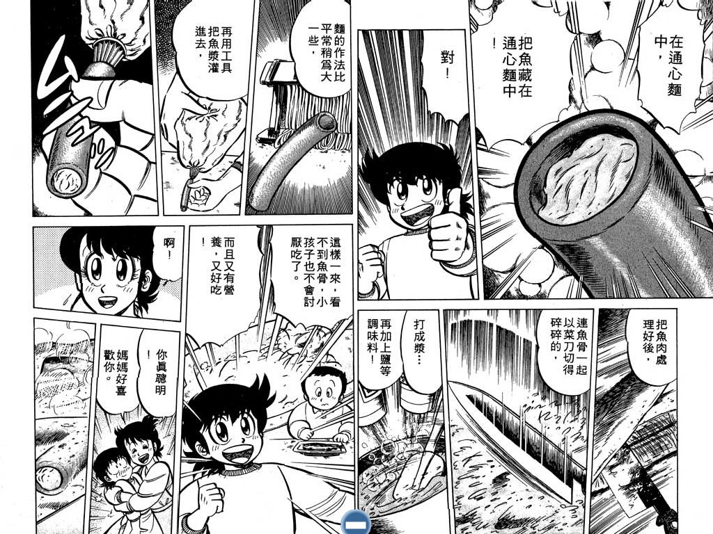 妙手小厨师韩漫全集-13无删减无遮挡章节图片 