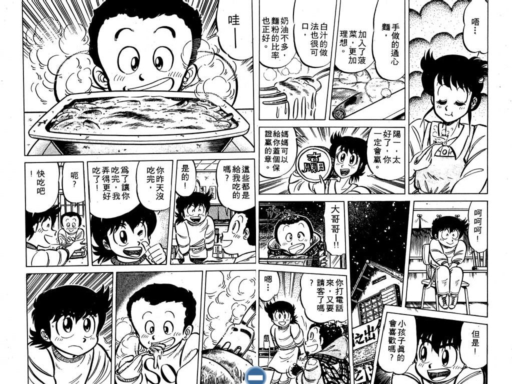 妙手小厨师韩漫全集-13无删减无遮挡章节图片 