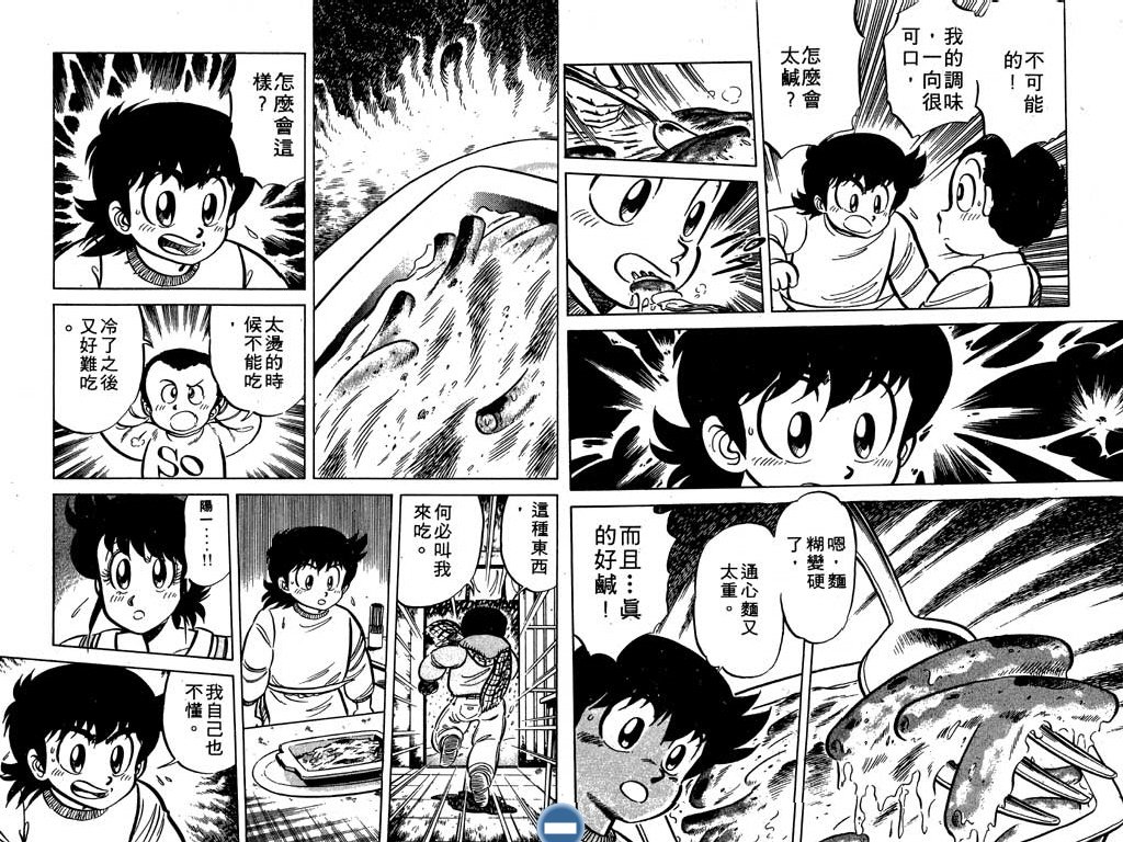 妙手小厨师韩漫全集-13无删减无遮挡章节图片 