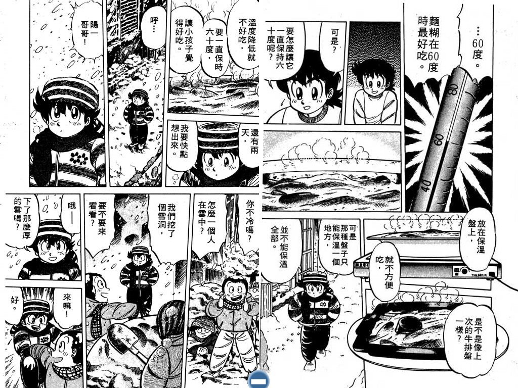 妙手小厨师韩漫全集-13无删减无遮挡章节图片 