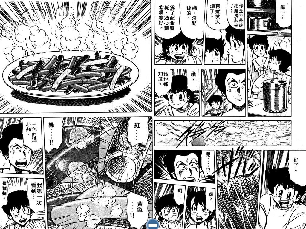 妙手小厨师韩漫全集-13无删减无遮挡章节图片 
