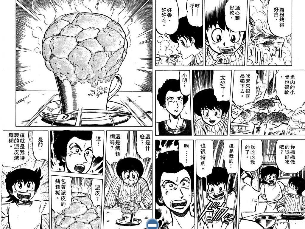 妙手小厨师韩漫全集-13无删减无遮挡章节图片 
