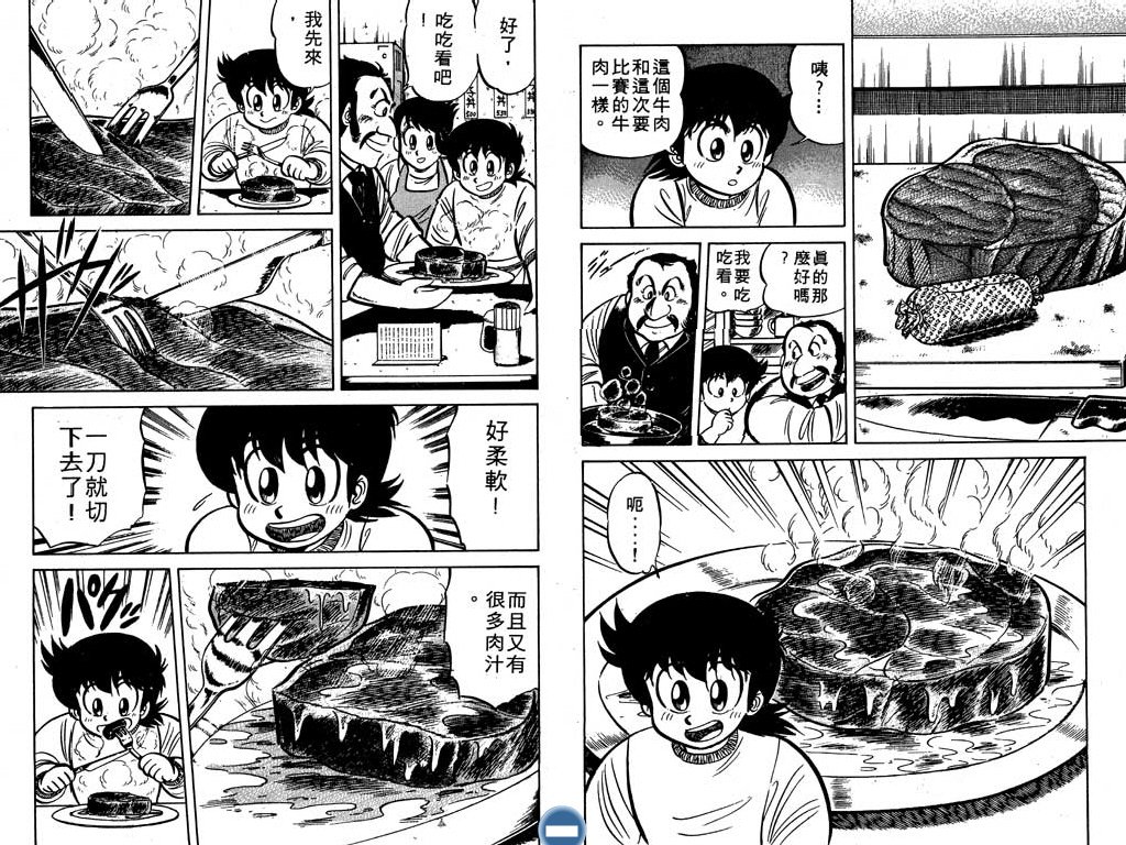 妙手小厨师韩漫全集-13无删减无遮挡章节图片 
