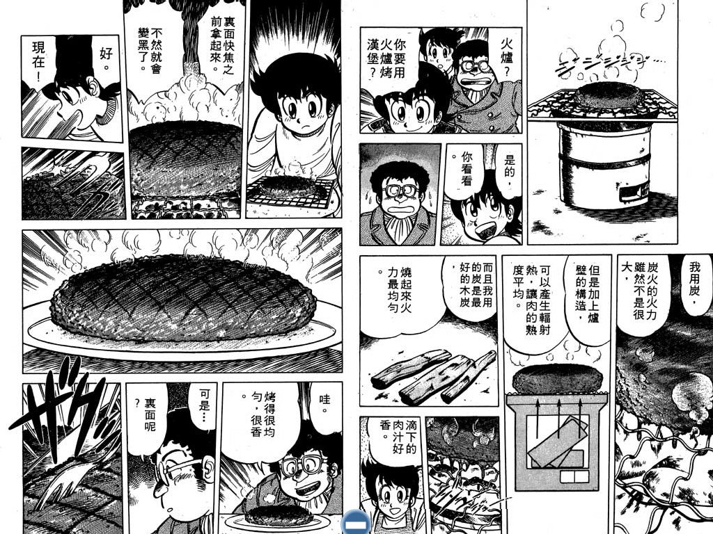 妙手小厨师韩漫全集-13无删减无遮挡章节图片 