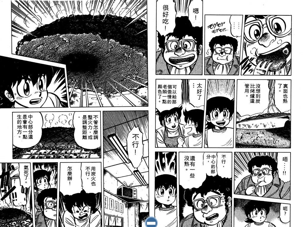 妙手小厨师韩漫全集-13无删减无遮挡章节图片 