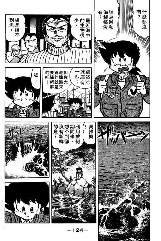 妙手小厨师韩漫全集-14无删减无遮挡章节图片 