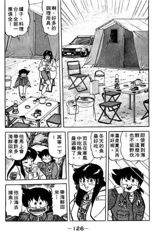 妙手小厨师韩漫全集-14无删减无遮挡章节图片 