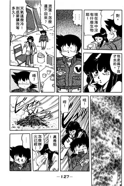 妙手小厨师韩漫全集-14无删减无遮挡章节图片 